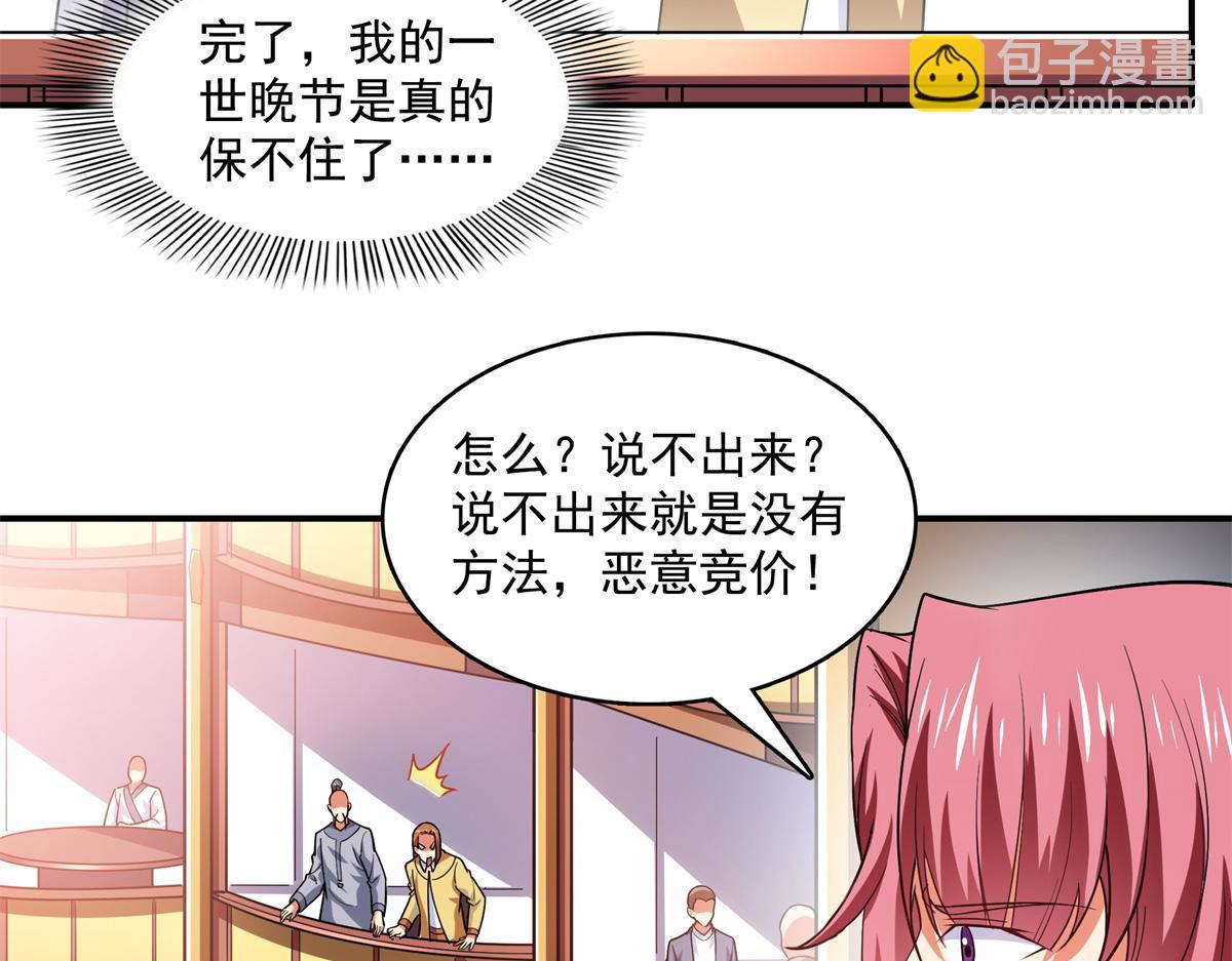 第266话 张悬出手(1/2)-第271话