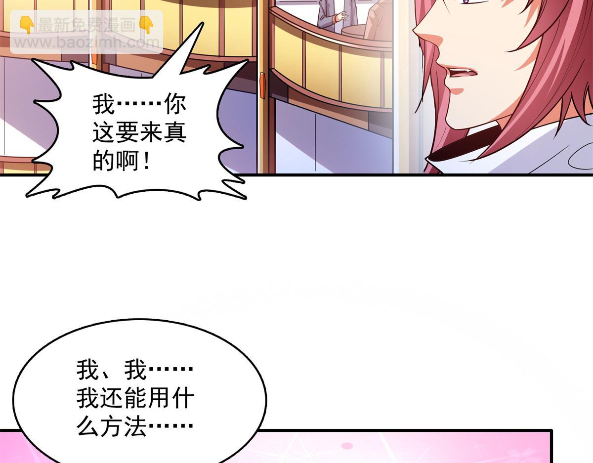 第266话 张悬出手(1/2)-第271话