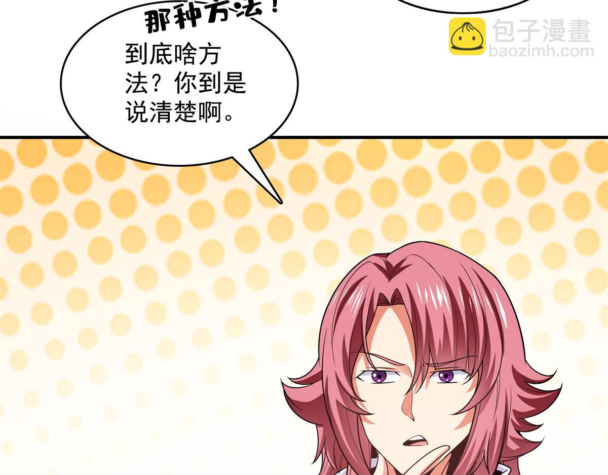 第266话 张悬出手(1/2)-第271话