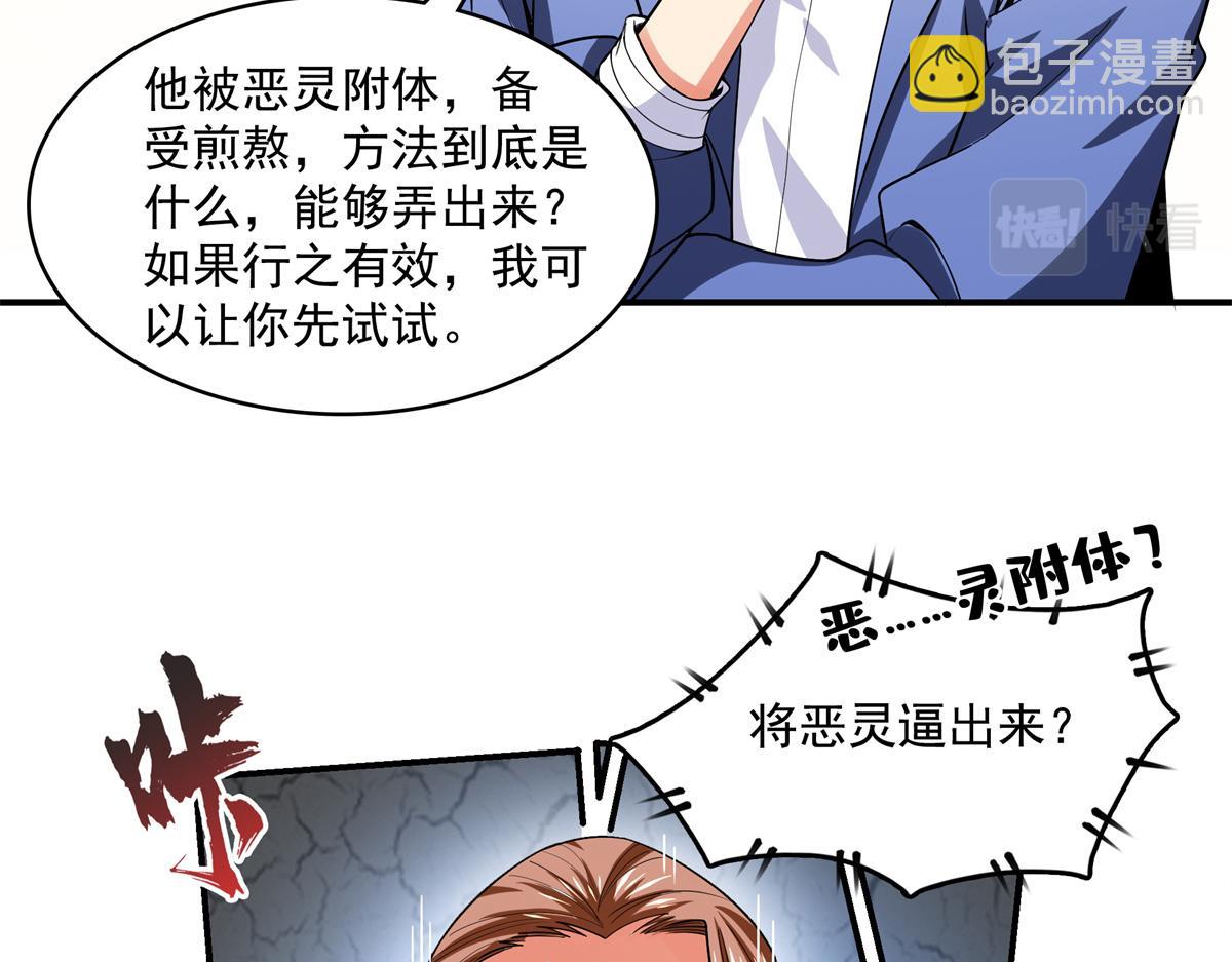 第266话 张悬出手(1/2)-第271话
