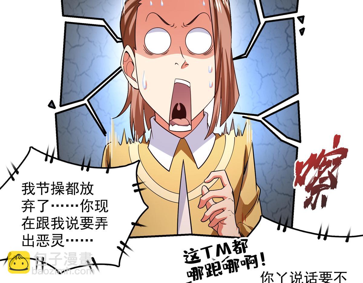 第266话 张悬出手(1/2)-第271话