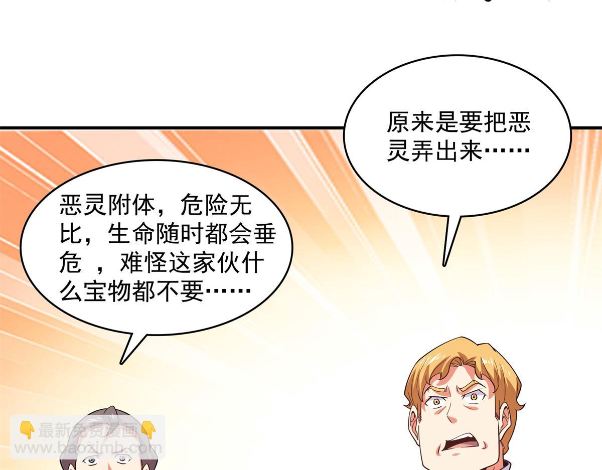第266话 张悬出手(1/2)-第271话
