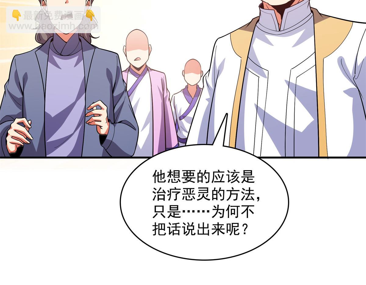 第266话 张悬出手(1/2)-第271话
