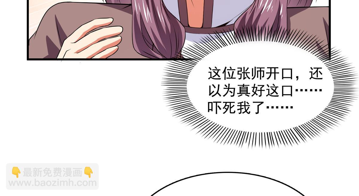 第266话 张悬出手(1/2)-第271话