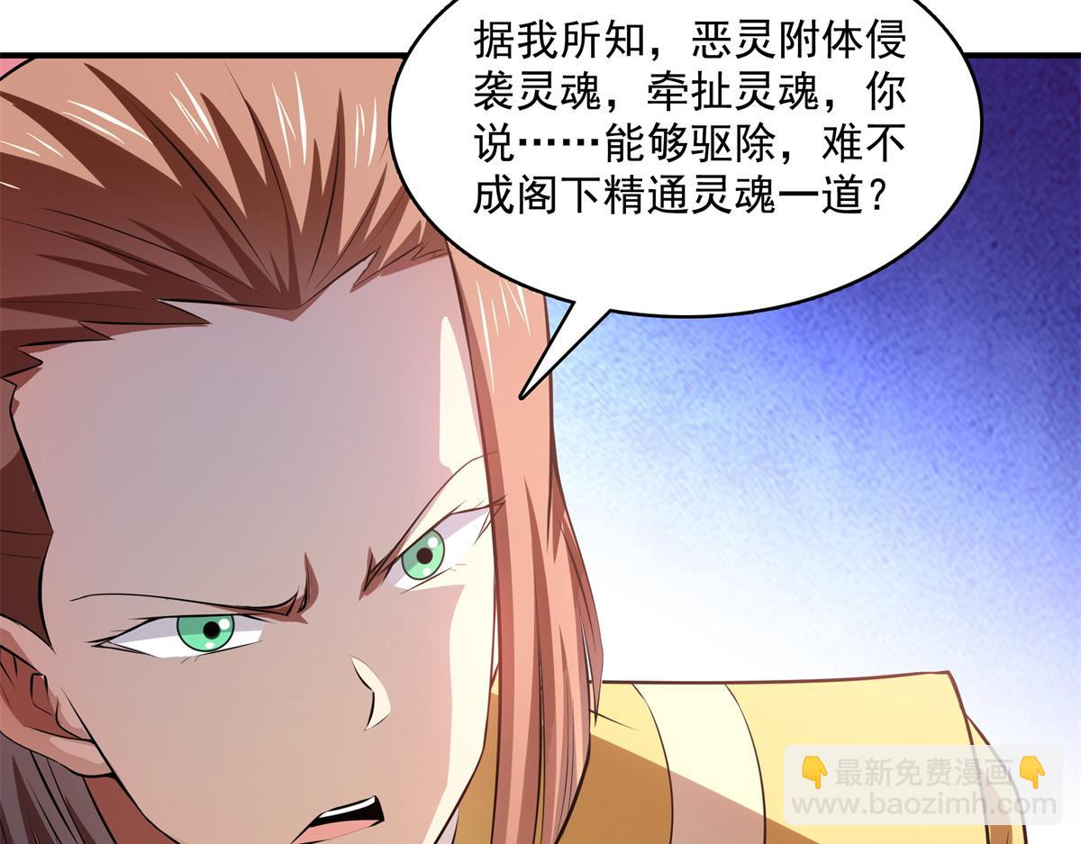 第266话 张悬出手(1/2)-第271话