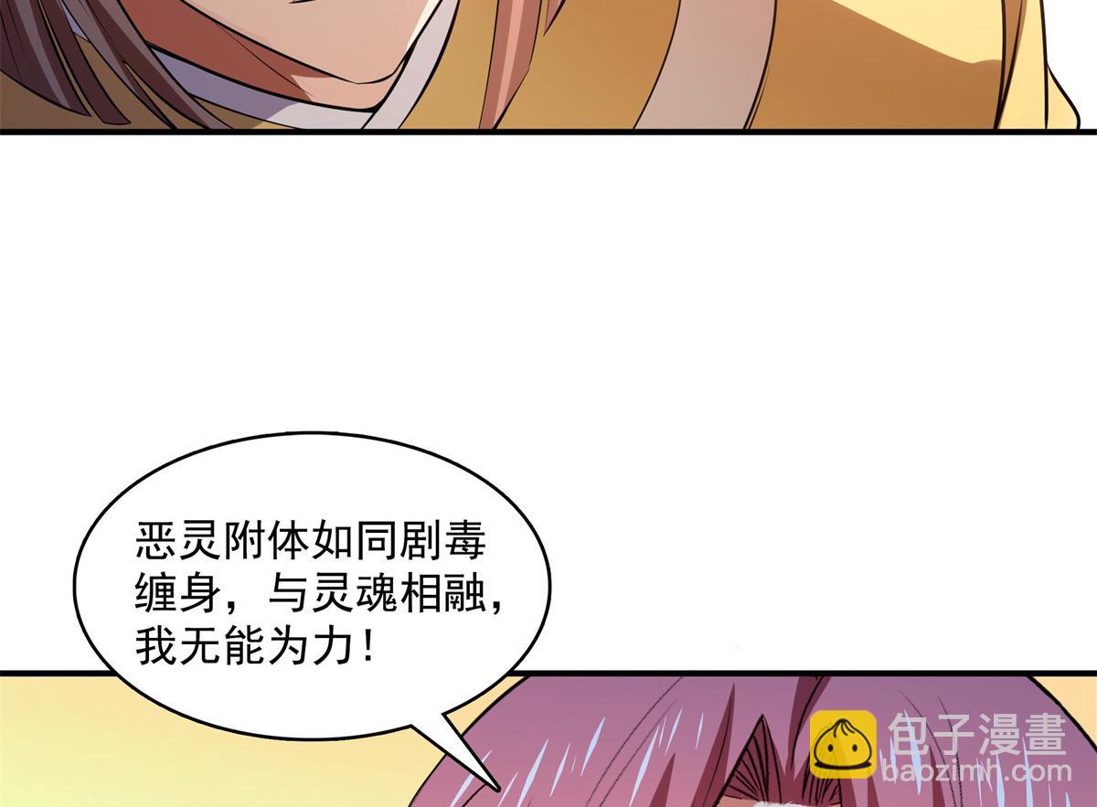 第266话 张悬出手(1/2)-第271话