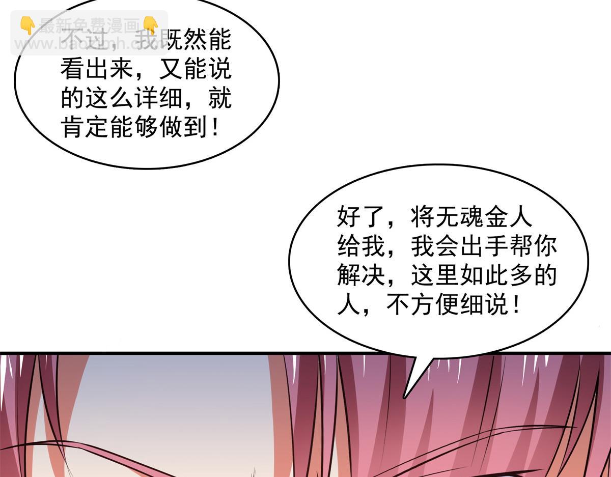 第266话 张悬出手(1/2)-第271话