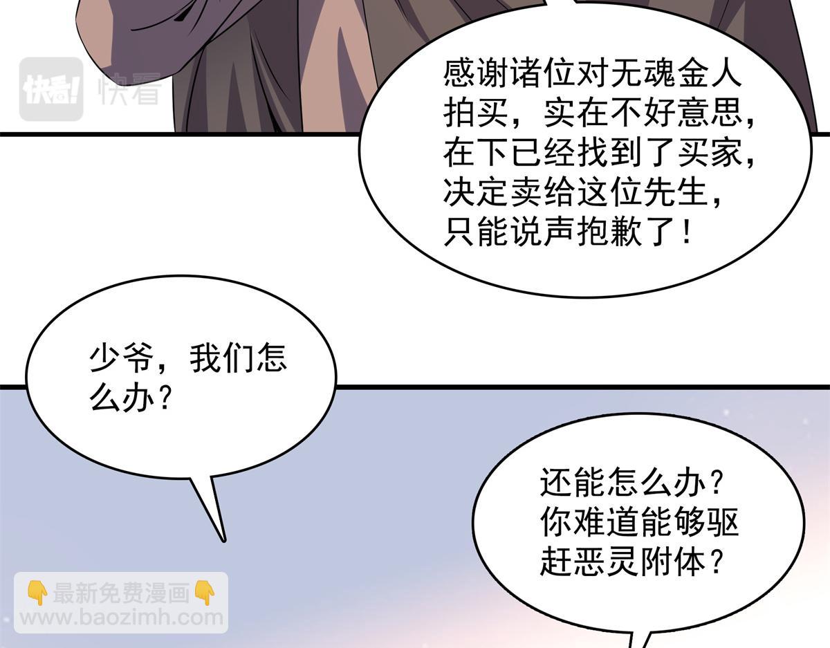 第266话 张悬出手(1/2)-第271话