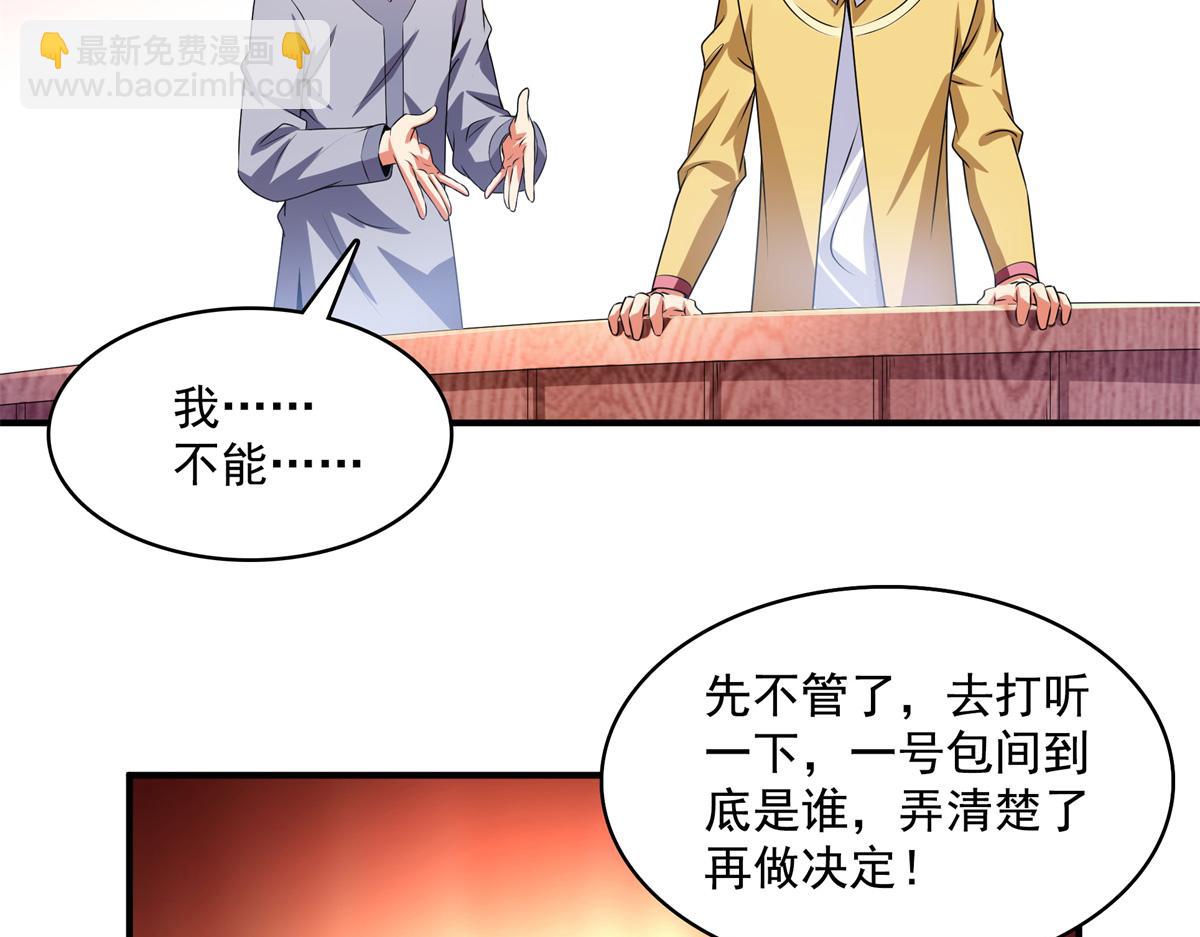 第266话 张悬出手(1/2)-第271话