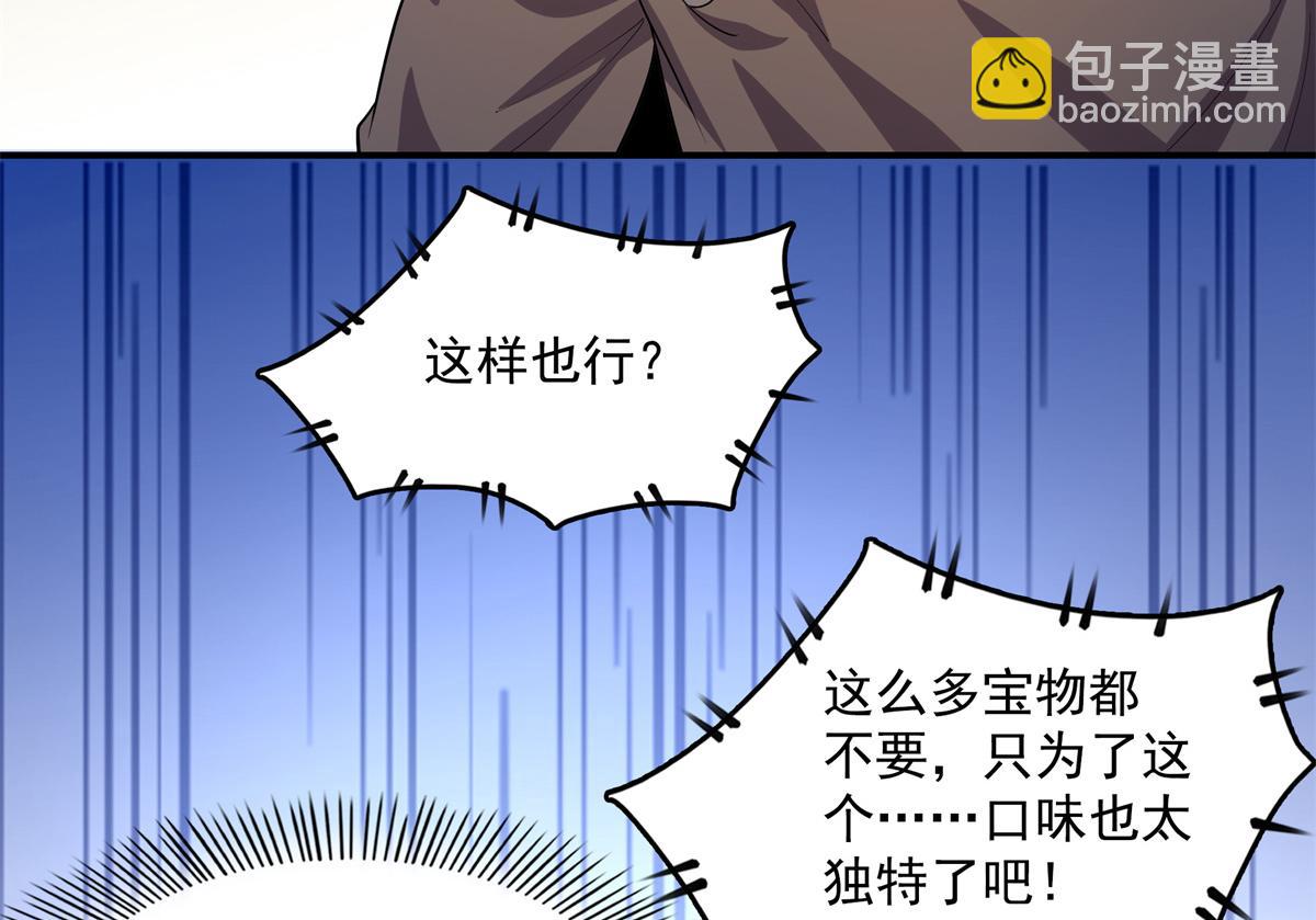 第266话 张悬出手(1/2)-第271话