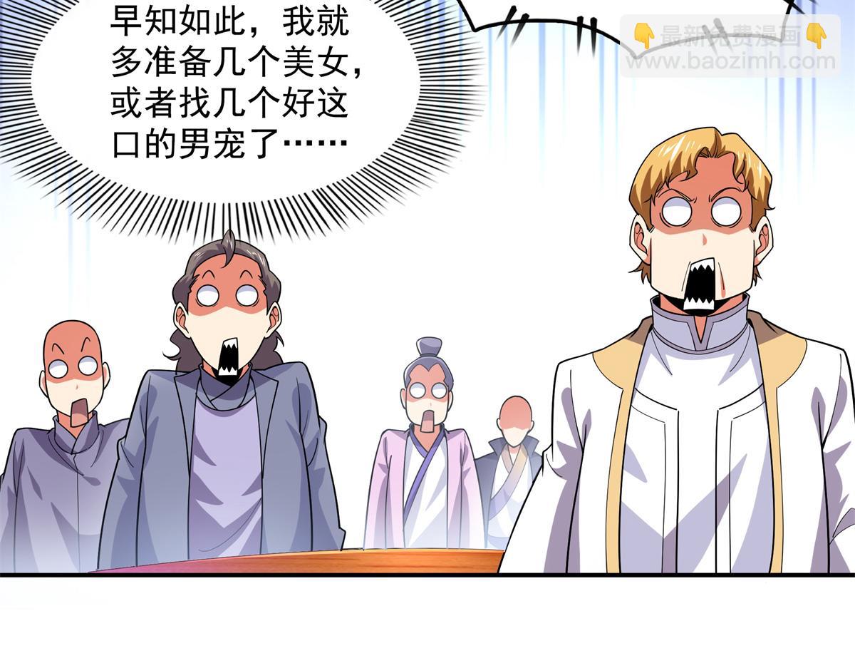 第266话 张悬出手(1/2)-第271话
