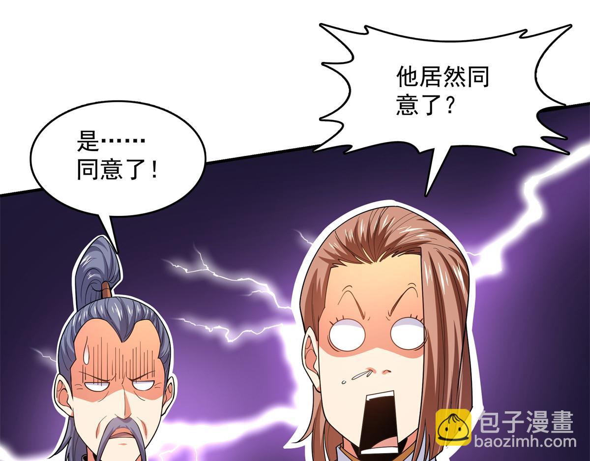 第266话 张悬出手(1/2)-第271话