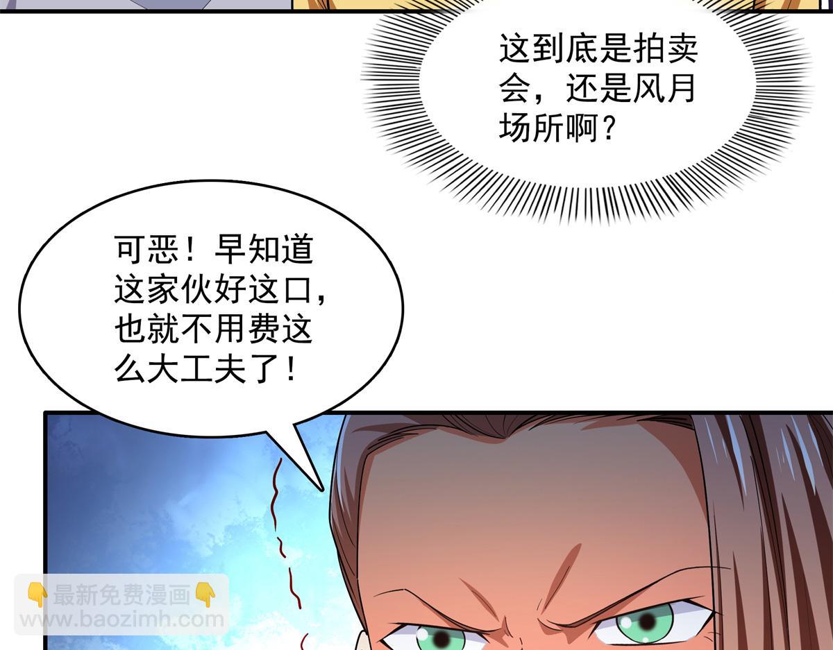 第266话 张悬出手(1/2)-第271话