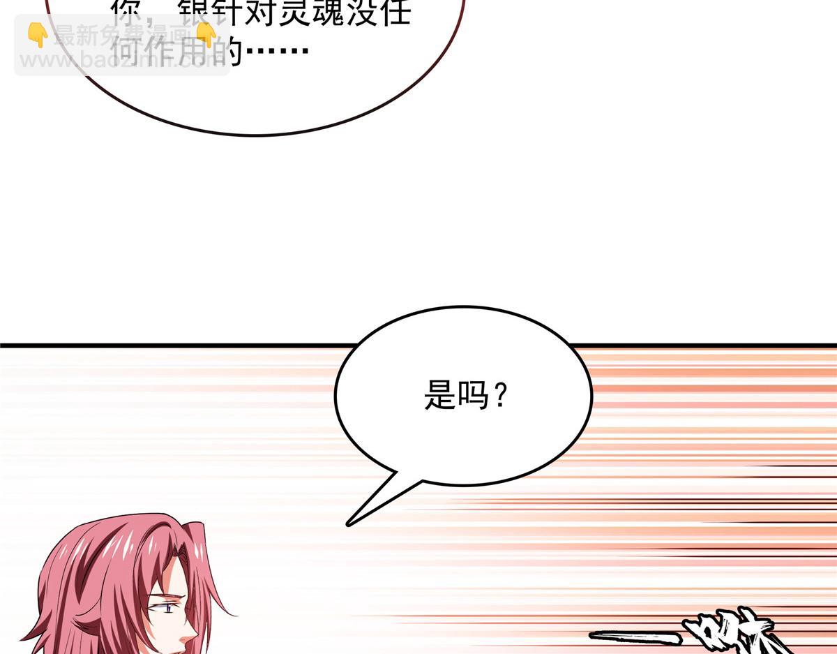 第268话 夺舍孙强 ，修为大涨？(1/2)-第273话