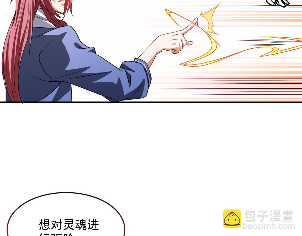 第268话 夺舍孙强 ，修为大涨？(1/2)-第273话