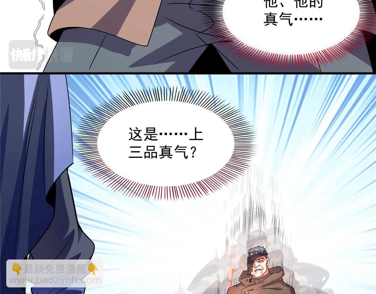 第268话 夺舍孙强 ，修为大涨？(1/2)-第273话