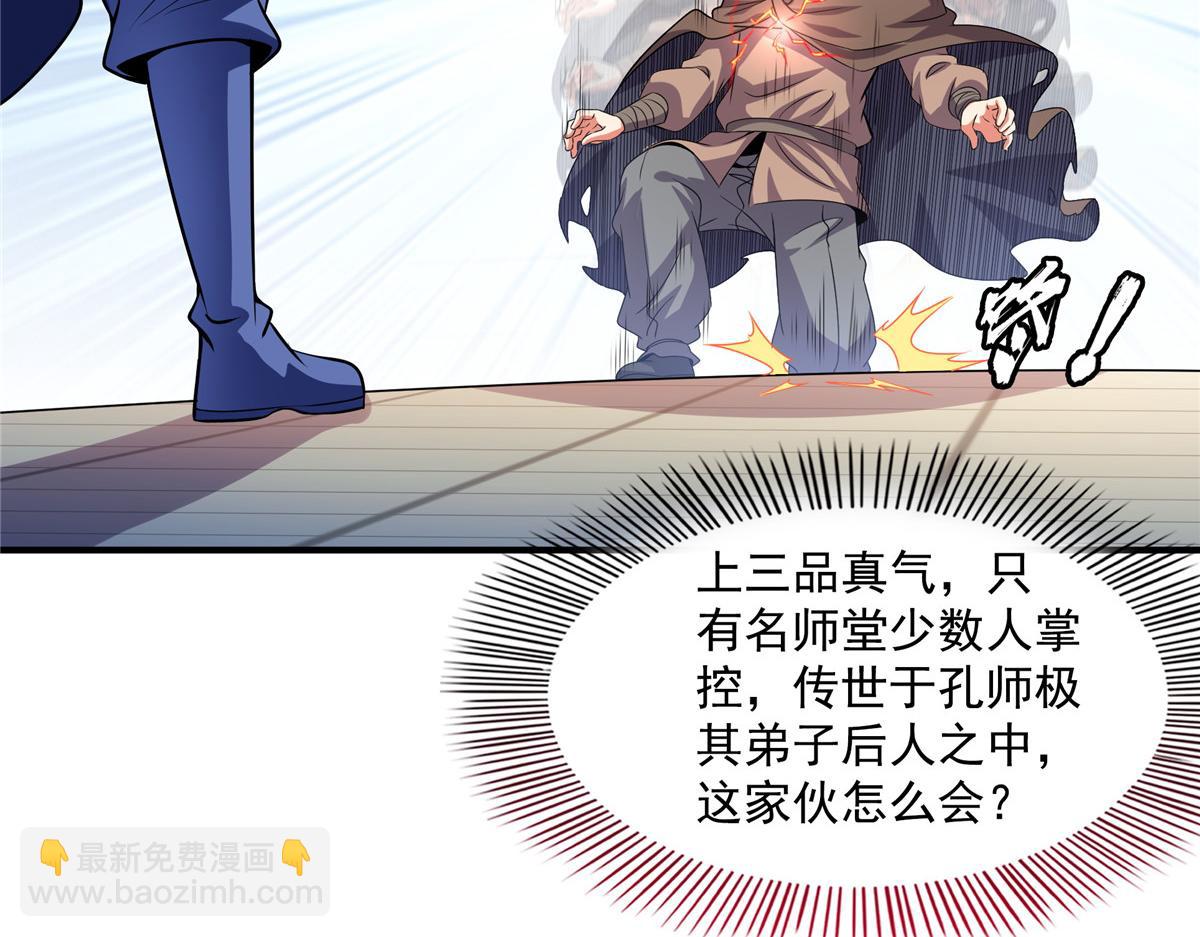 第268话 夺舍孙强 ，修为大涨？(1/2)-第273话