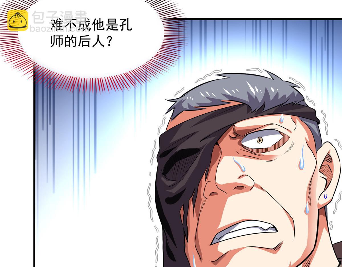 第268话 夺舍孙强 ，修为大涨？(1/2)-第273话