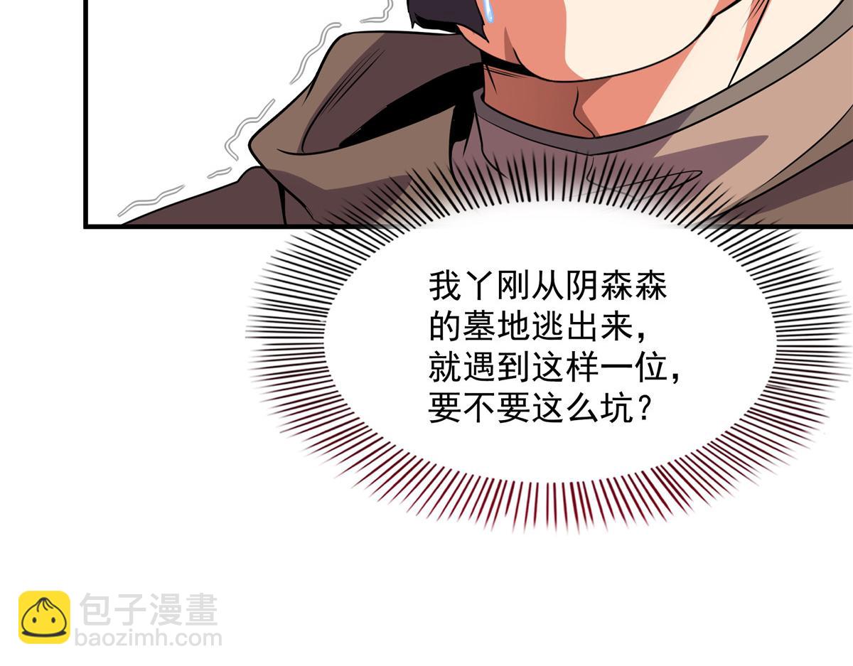 第268话 夺舍孙强 ，修为大涨？(1/2)-第273话