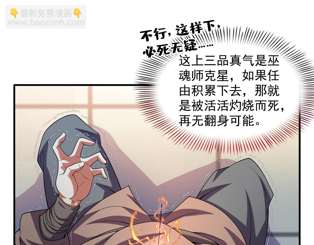 第268话 夺舍孙强 ，修为大涨？(1/2)-第273话