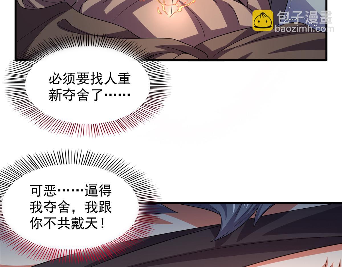第268话 夺舍孙强 ，修为大涨？(1/2)-第273话