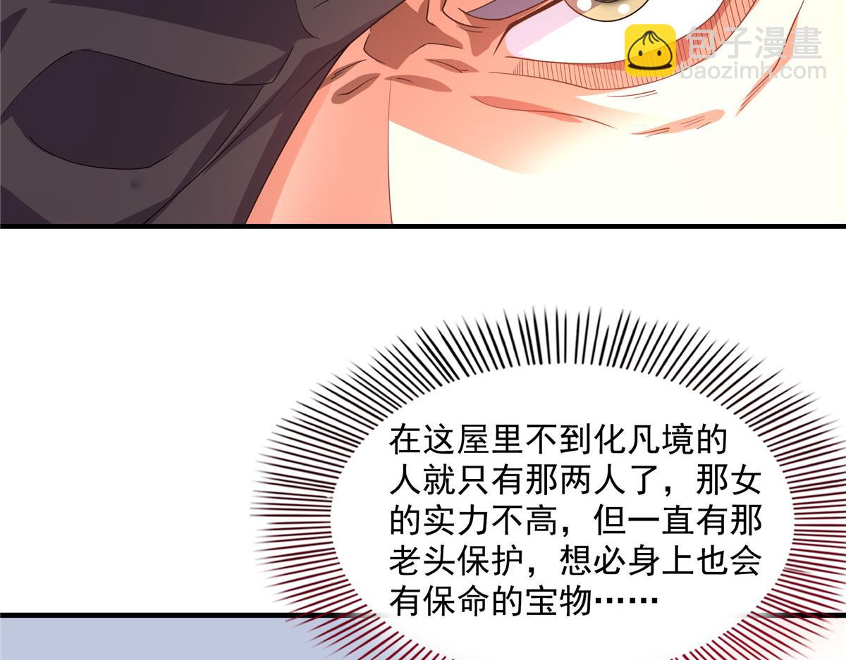 第268话 夺舍孙强 ，修为大涨？(1/2)-第273话