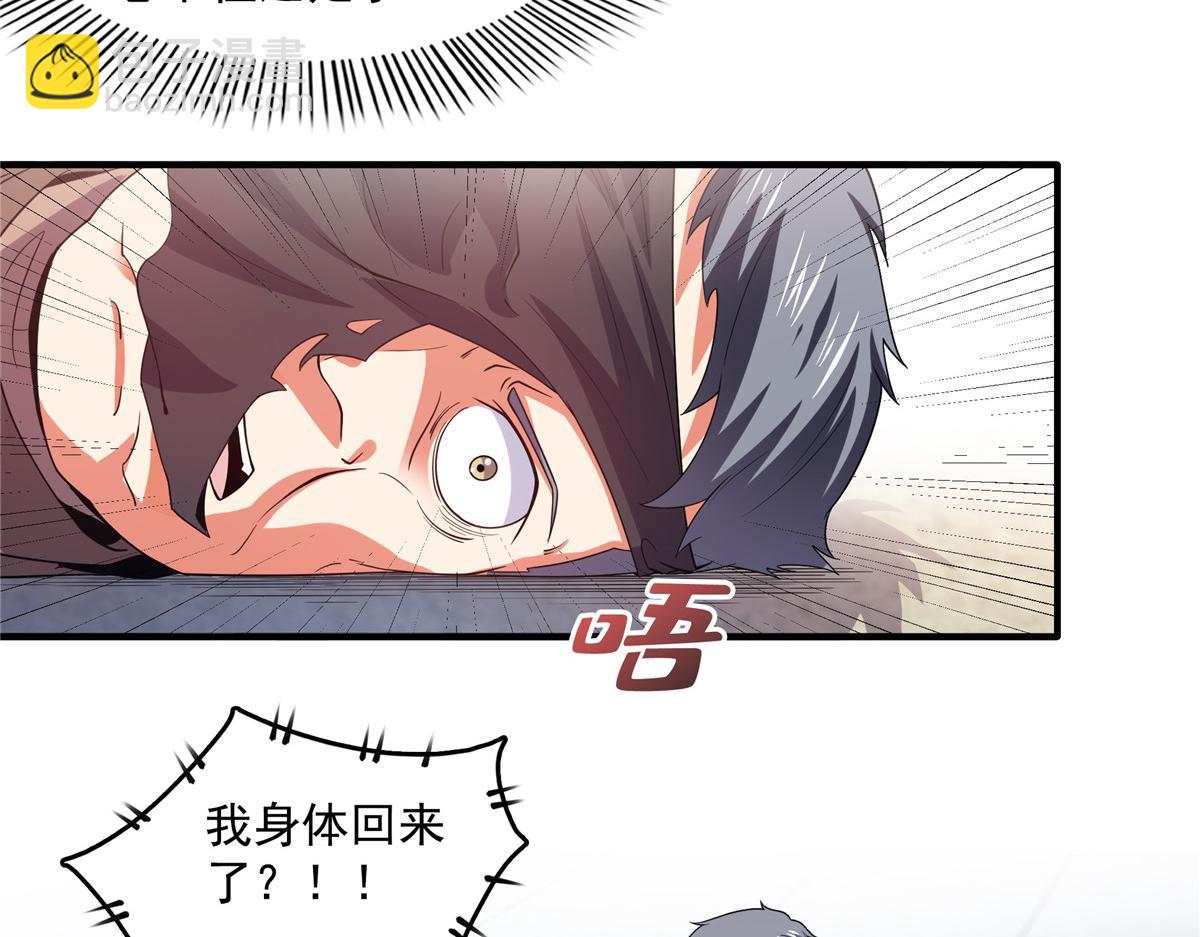 第268话 夺舍孙强 ，修为大涨？(1/2)-第273话