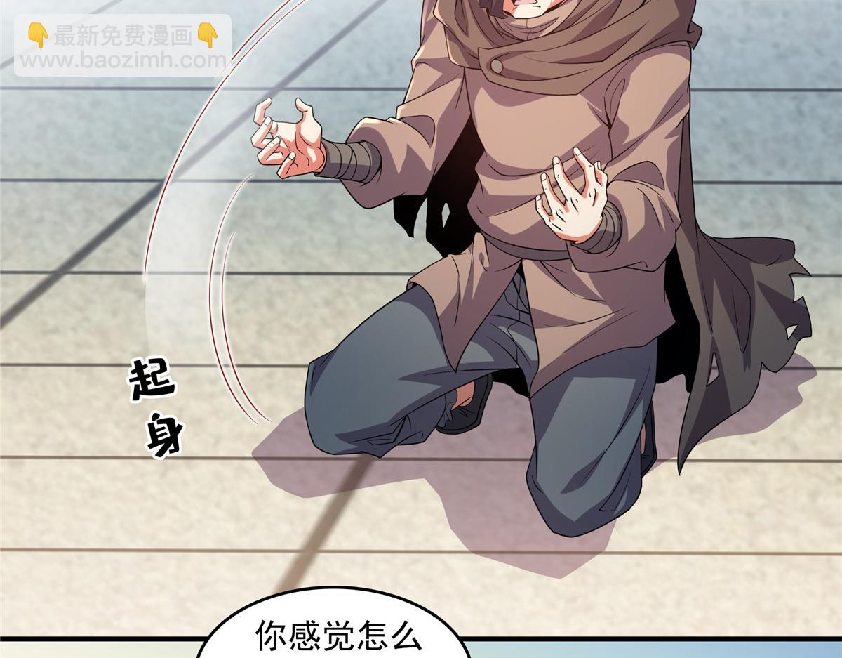第268话 夺舍孙强 ，修为大涨？(1/2)-第273话