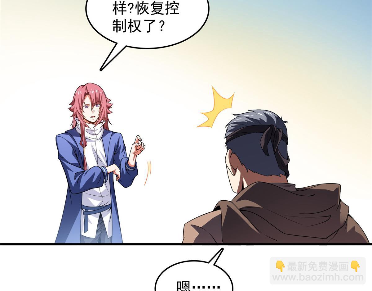 第268话 夺舍孙强 ，修为大涨？(1/2)-第273话