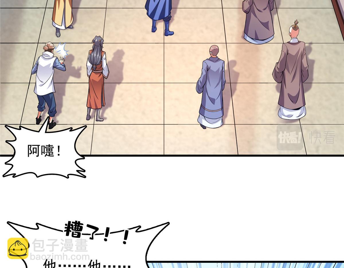 第268话 夺舍孙强 ，修为大涨？(1/2)-第273话