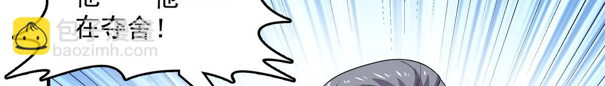 第268话 夺舍孙强 ，修为大涨？(1/2)-第273话