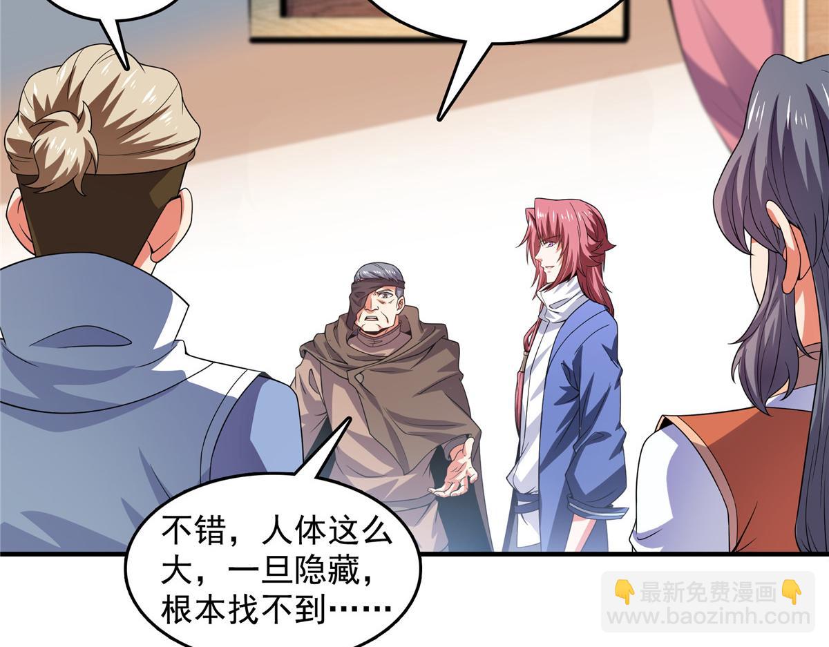 第268话 夺舍孙强 ，修为大涨？(1/2)-第273话
