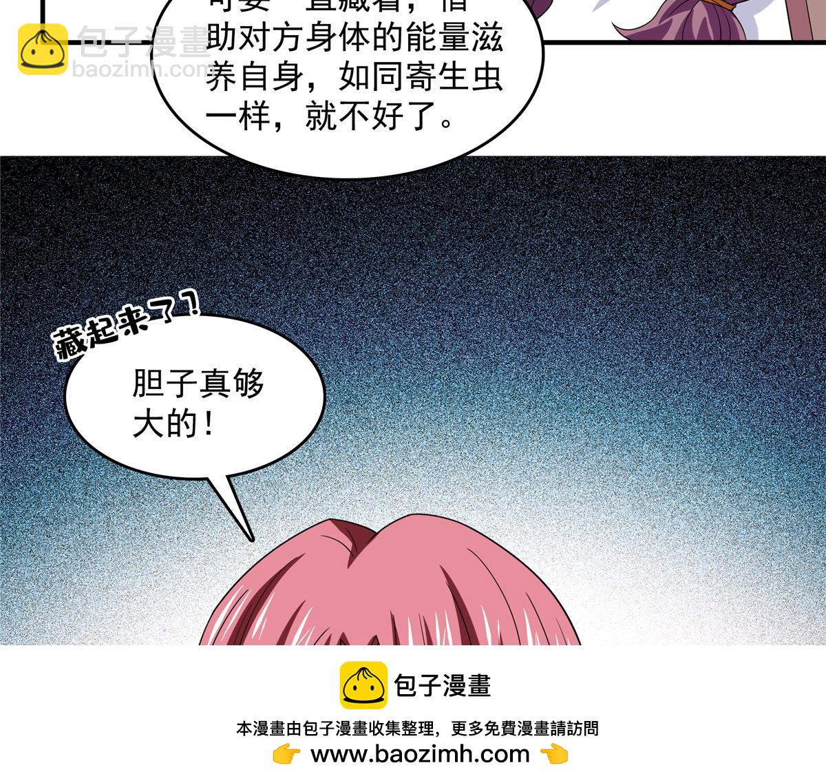 第268话 夺舍孙强 ，修为大涨？(1/2)-第273话