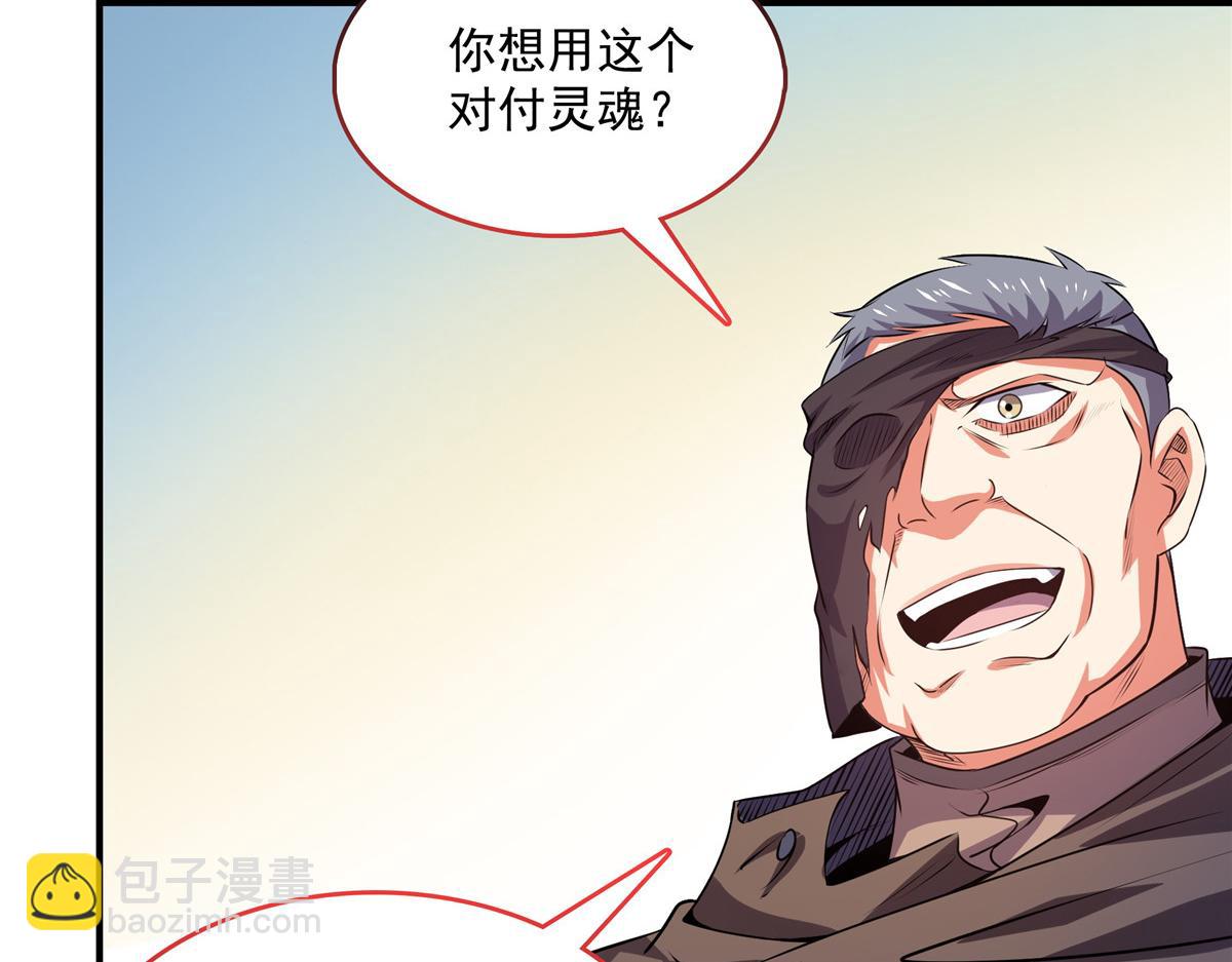 第268话 夺舍孙强 ，修为大涨？(1/2)-第273话