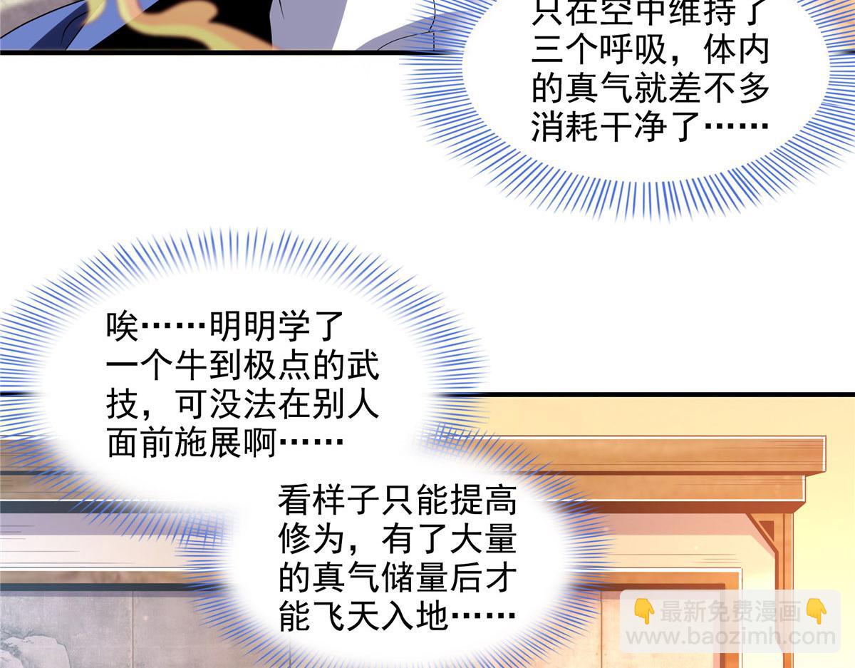 第270话 要指点张悬的宋超(1/2)-第275话
