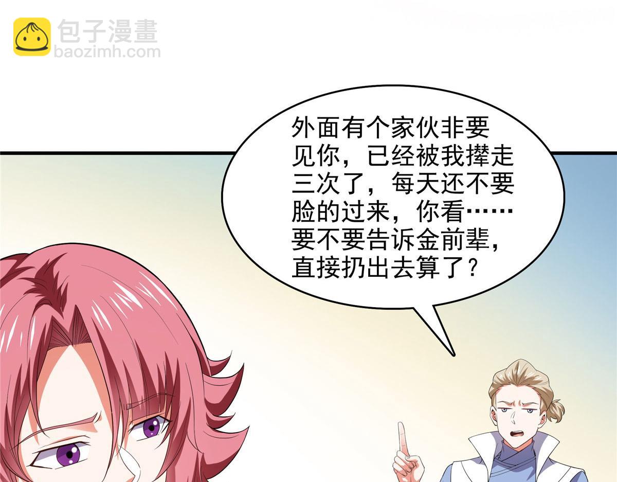 第270话 要指点张悬的宋超(1/2)-第275话