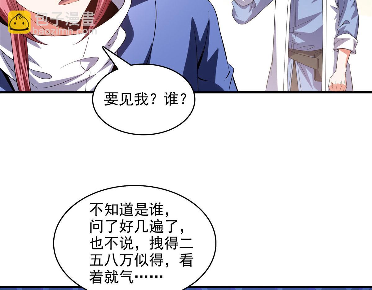 第270话 要指点张悬的宋超(1/2)-第275话
