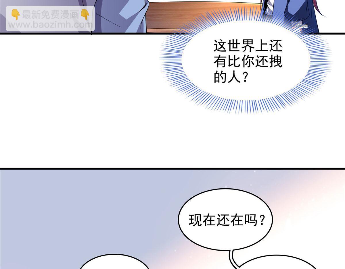 第270话 要指点张悬的宋超(1/2)-第275话
