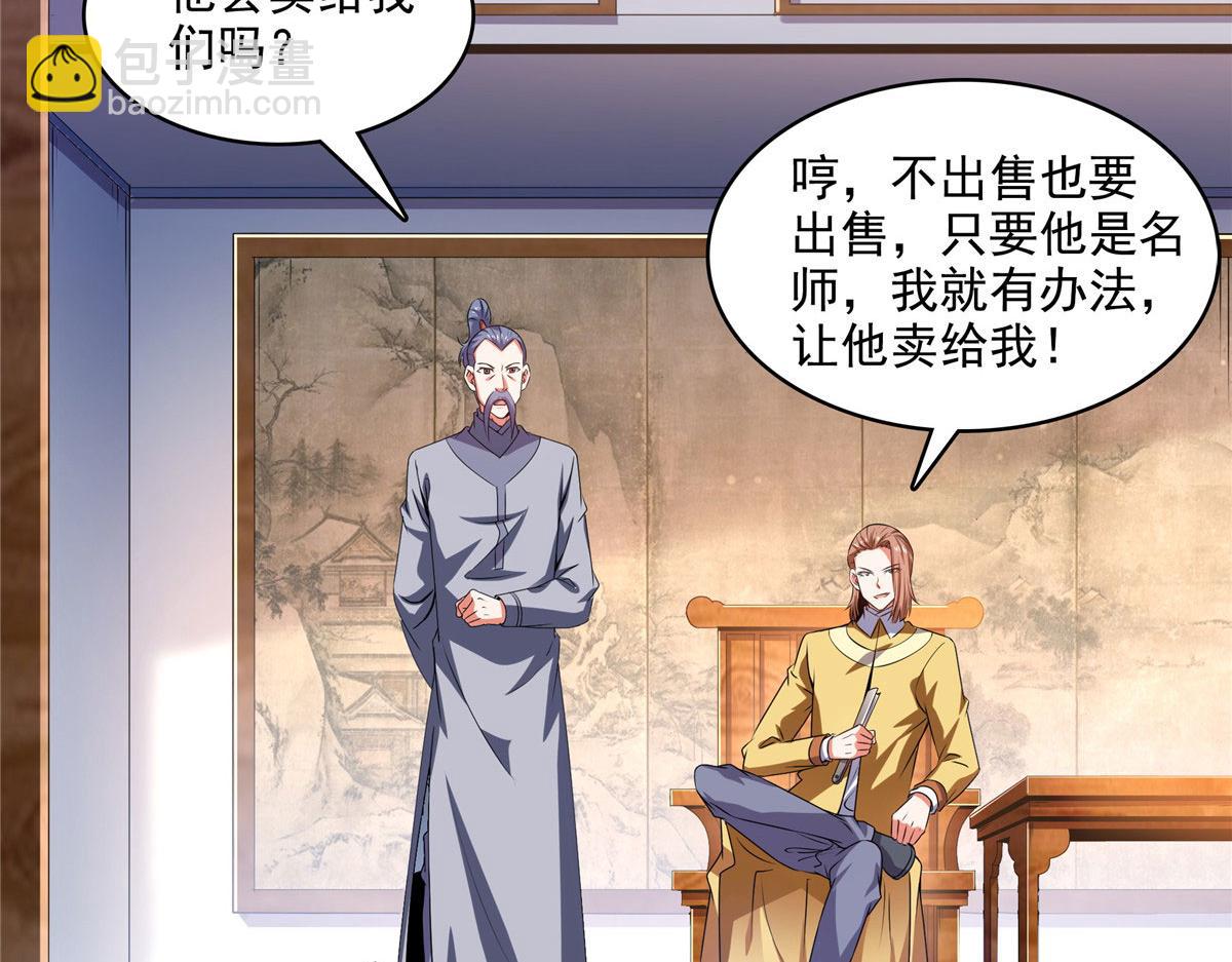 第270话 要指点张悬的宋超(1/2)-第275话