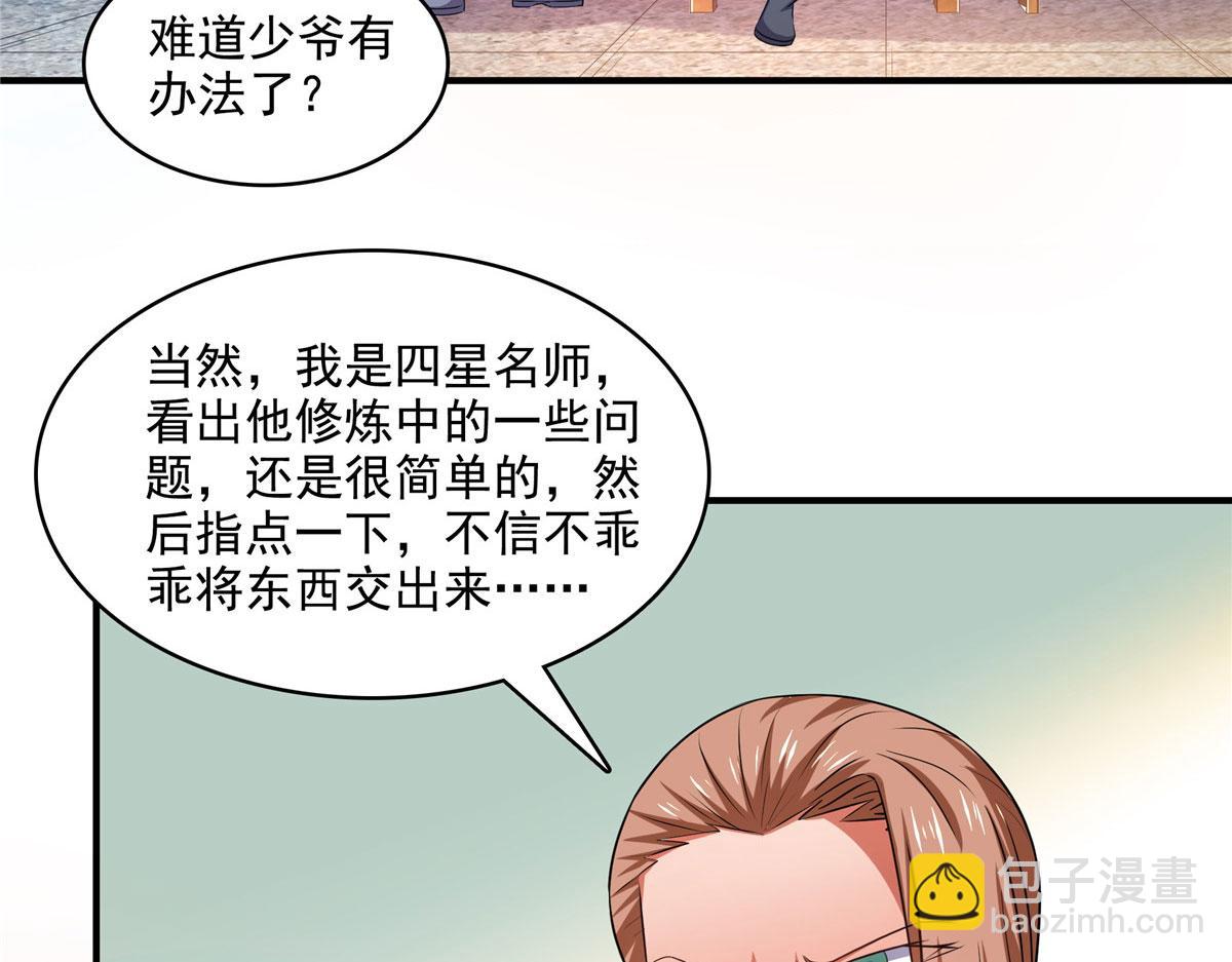 第270话 要指点张悬的宋超(1/2)-第275话