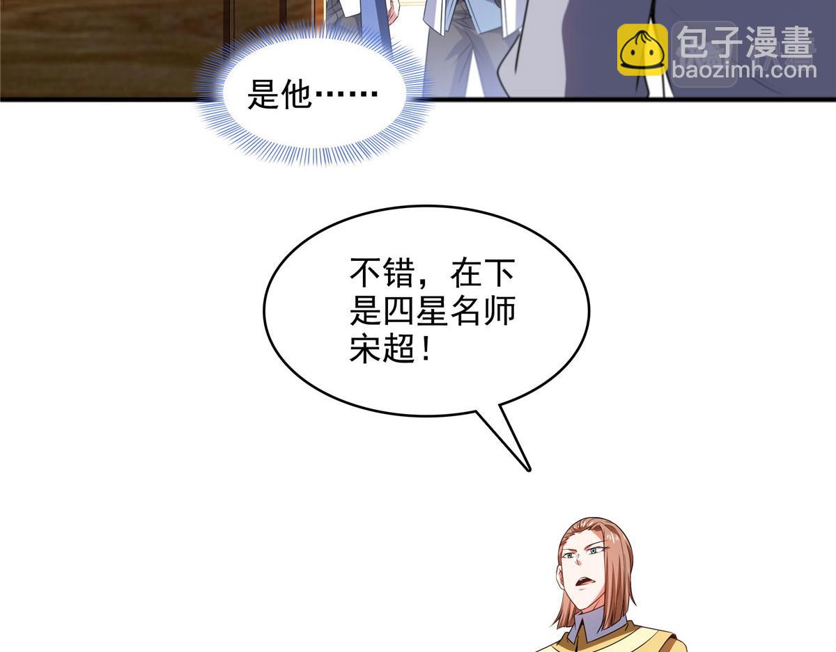 第270话 要指点张悬的宋超(1/2)-第275话