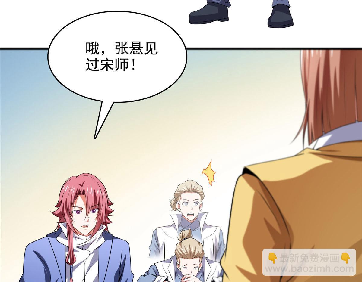 第270话 要指点张悬的宋超(1/2)-第275话