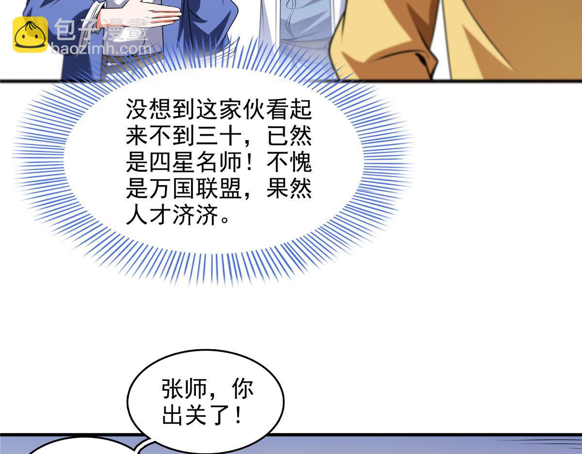 第270话 要指点张悬的宋超(1/2)-第275话