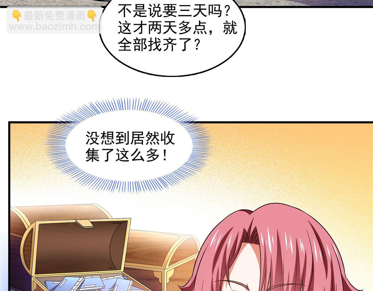 第270话 要指点张悬的宋超(1/2)-第275话