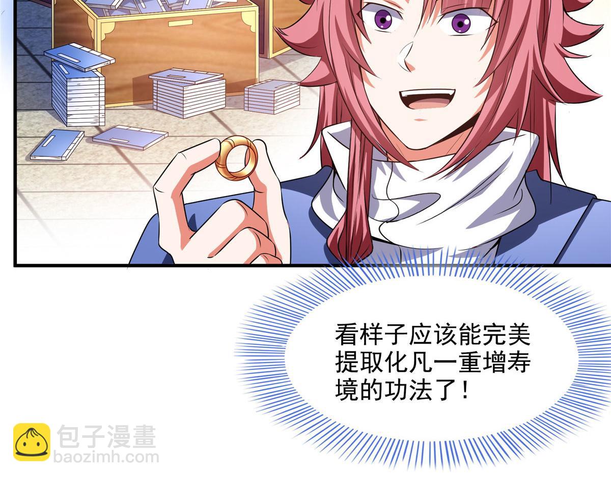 第270话 要指点张悬的宋超(1/2)-第275话