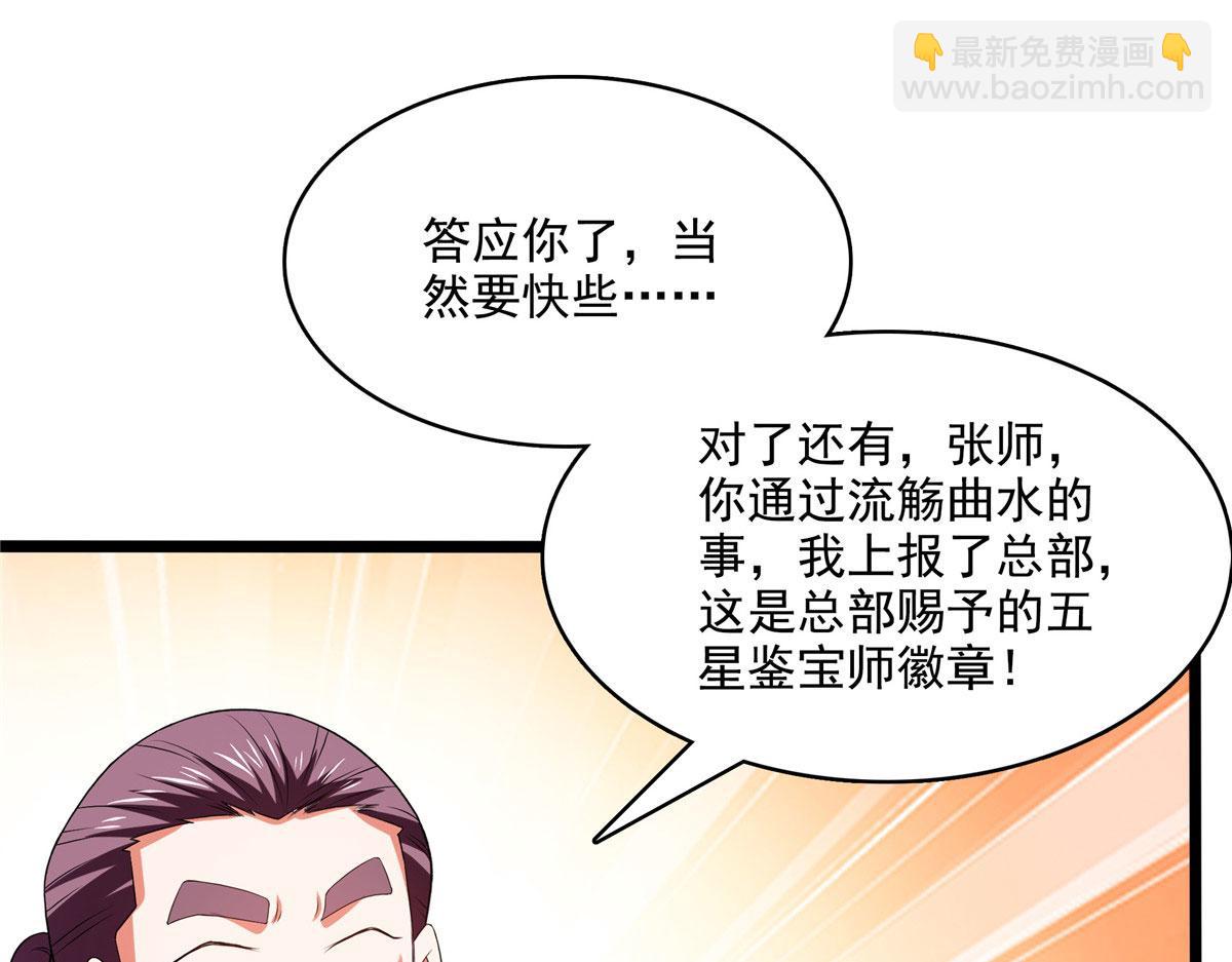 第270话 要指点张悬的宋超(1/2)-第275话