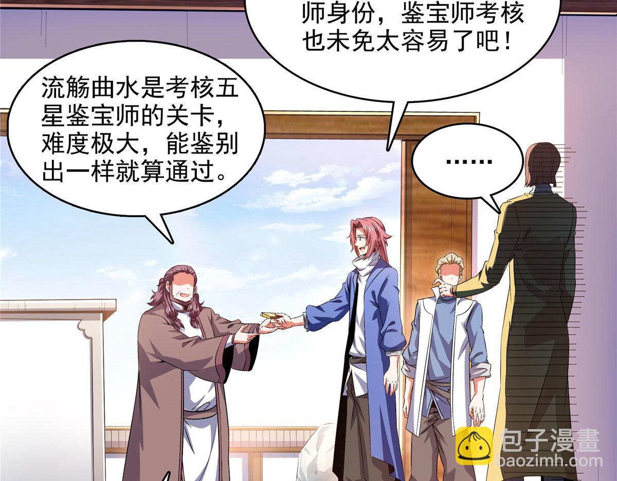 第270话 要指点张悬的宋超(1/2)-第275话