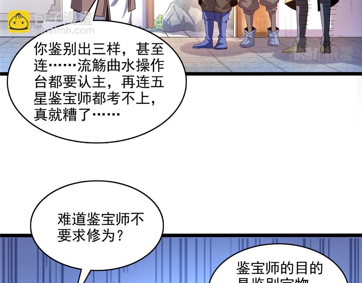 第270话 要指点张悬的宋超(1/2)-第275话