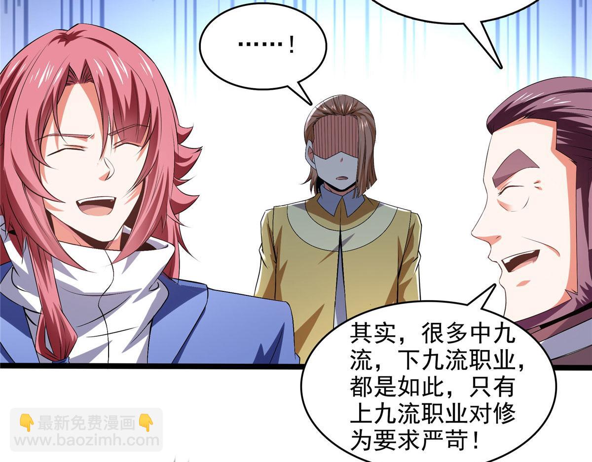 第270话 要指点张悬的宋超(1/2)-第275话