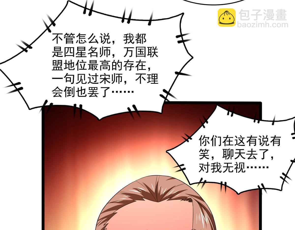 第270话 要指点张悬的宋超(1/2)-第275话